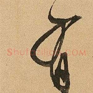 有