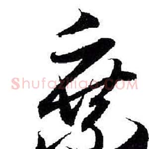 乘