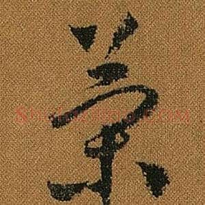 策