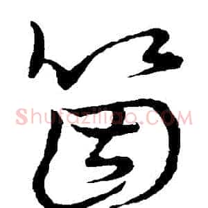個