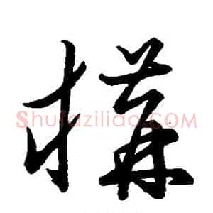 构