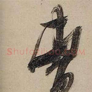 曹