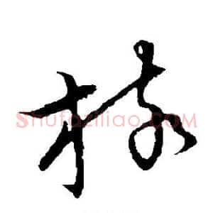 核