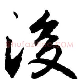 后