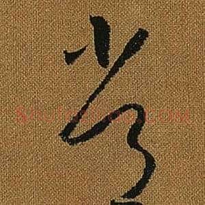 常