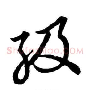 级