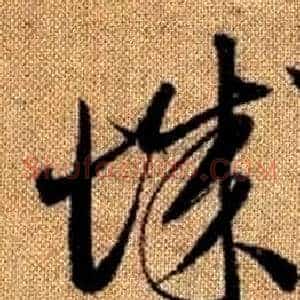 城