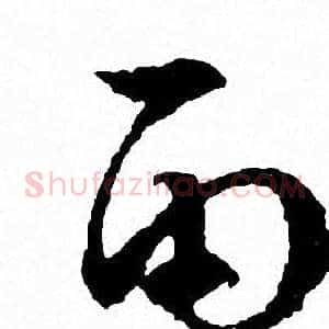 雨