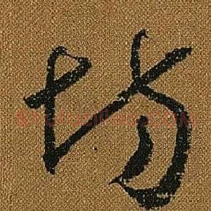 場