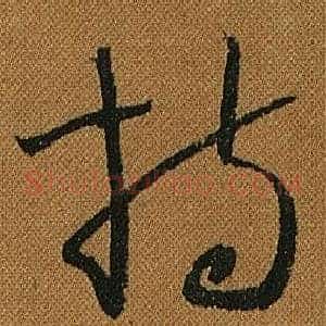 持
