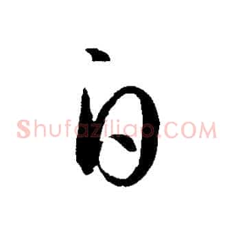 白