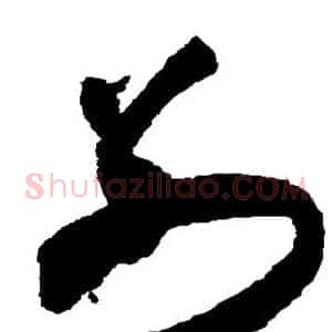 别