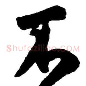 不