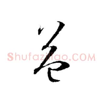 益