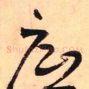 底