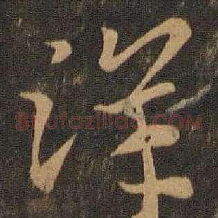 洋
