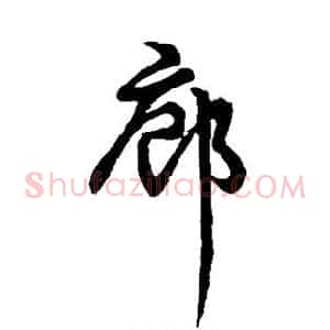 廊