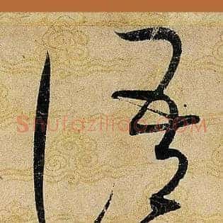 語