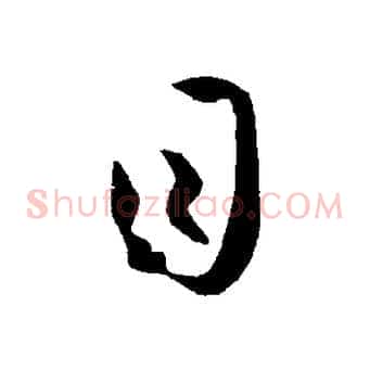 目