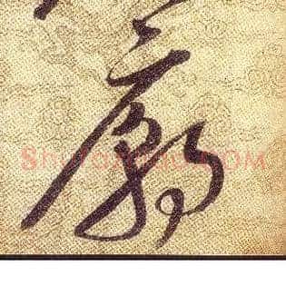 廟