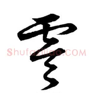 零