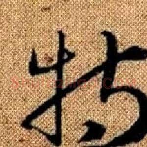 特