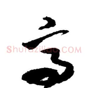 高