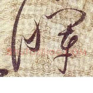 暉