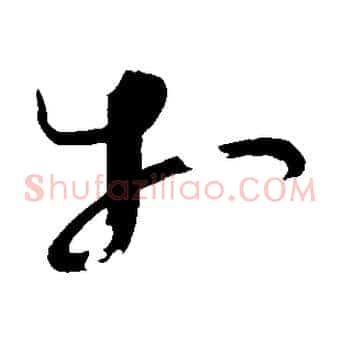 相