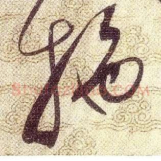 施