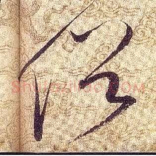 俗