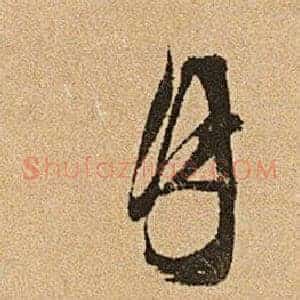 月