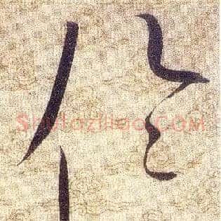 倫