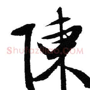 陳