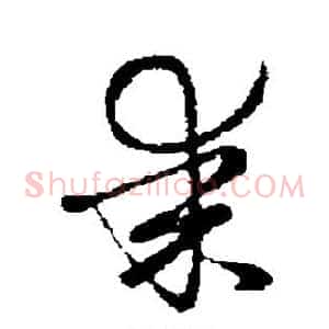 某