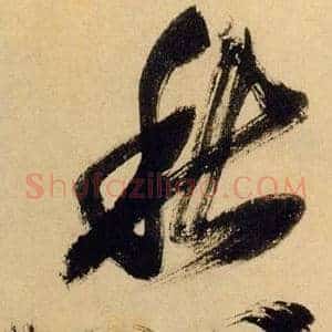 愁