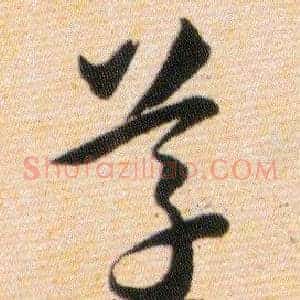 草