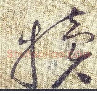 犢
