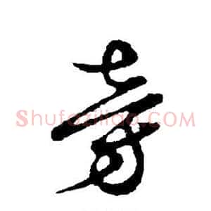 旁