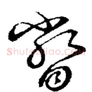 瞥