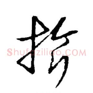 旗