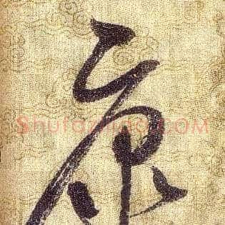 康