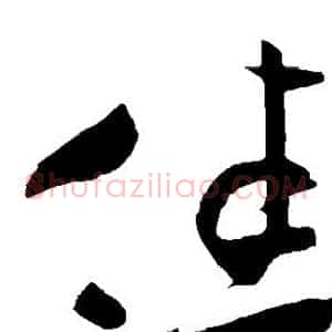 佳