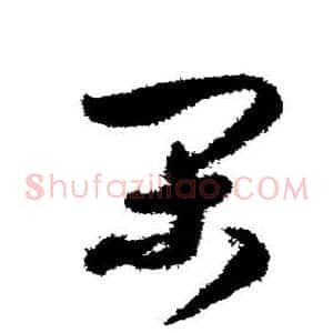 间