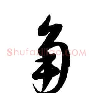 角
