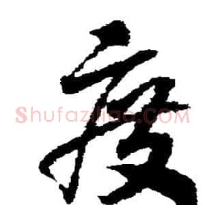 度