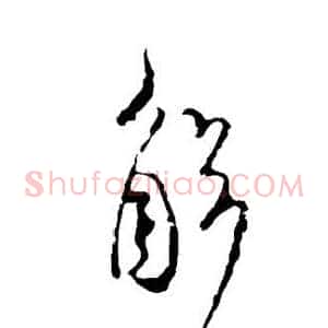 解