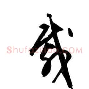 載