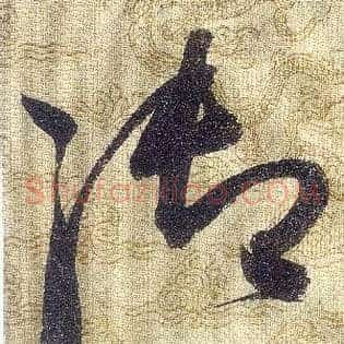 御