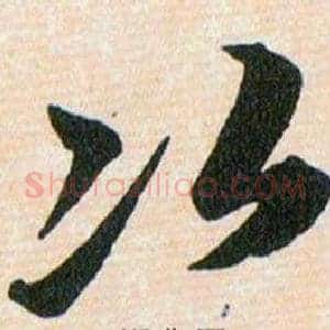 次